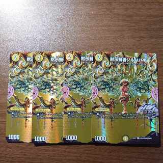 Revealed Sage Sol Habaki C-foil Psychic16/Psychic40 [2009].