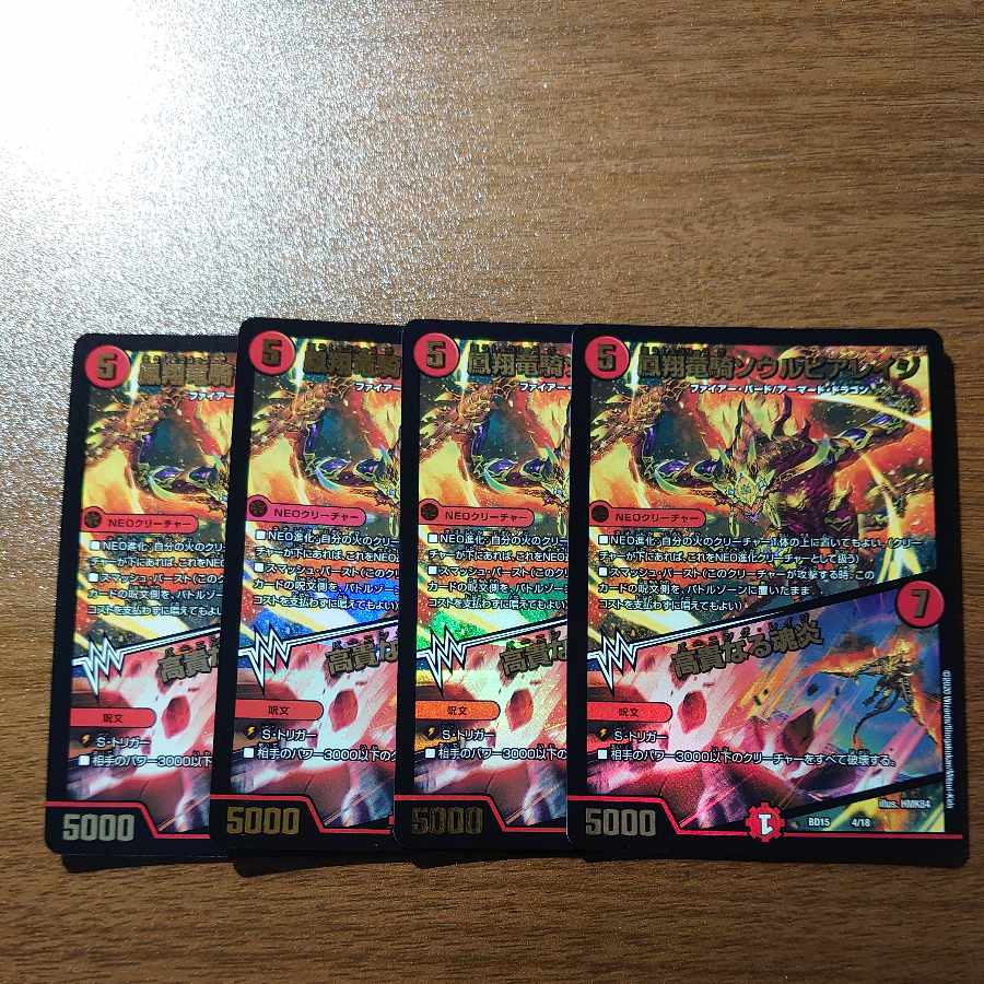 Phoenix Xiang Long Rider Soul Pier Rage｜Exalted Soul Fire 4/18