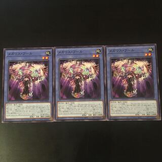 メガリス　フール　3枚