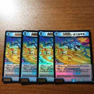 Heresy sink Onikamasu U-foil 16/18