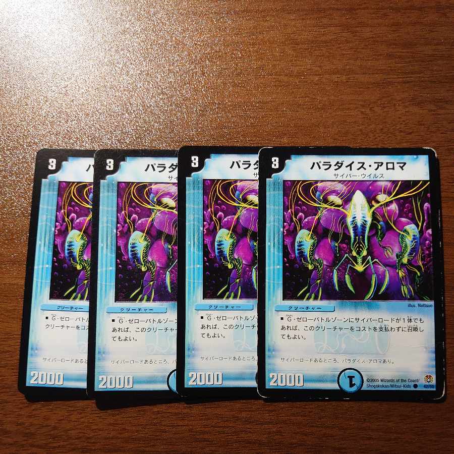 Paradise Aroma C 42/55