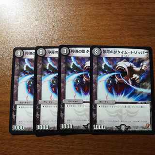 Stasis shadow time tripper R 27/56