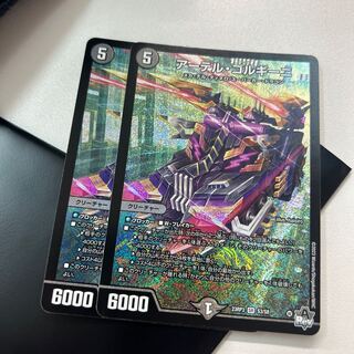 Artel Gorgini SR S3/S8