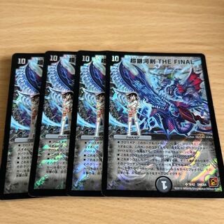 Psychic Galactic Sword THE FINAL SR 8/42