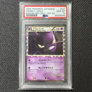 PSA10 クロバット legend グレート l1 渦巻きあり