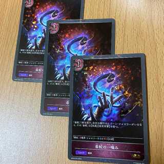 BR, Premium 3 viper bites