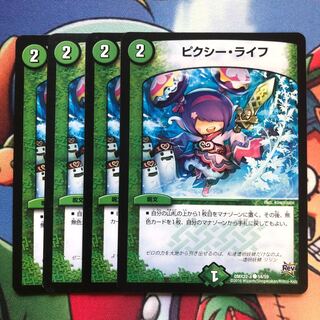 ピクシー・ライフ　4枚セット