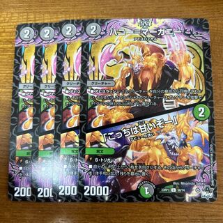 Honey=Marghany｜"This one is sweet!" U 50/74