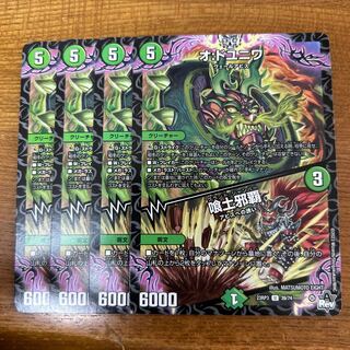 O:DUYUNIWA｜Eat-dirt evil haha U 39/74