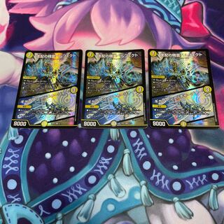 Perfected Spirit of Domination｜Galaxy Charger SR 5/112