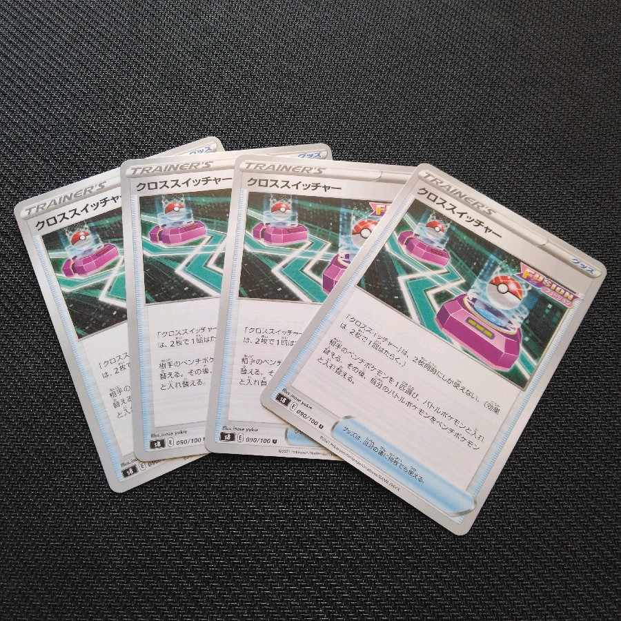 Cross Switcher U 090/100