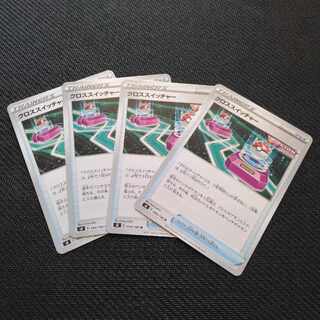 Cross Switcher U 090/100