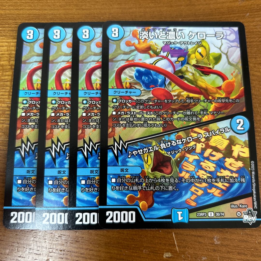 Pale and dark Kelora|Skinny Toad Don't lose Kelora Spiral U 30/74 1枚