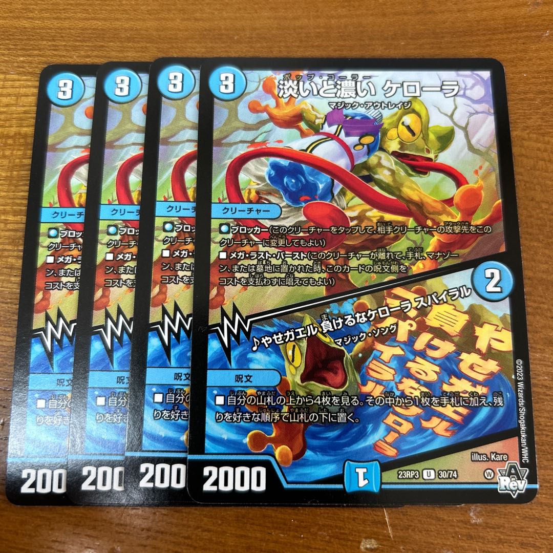 Pale and dark Kelora|Skinny Toad Don't lose Kelora Spiral U 30/74