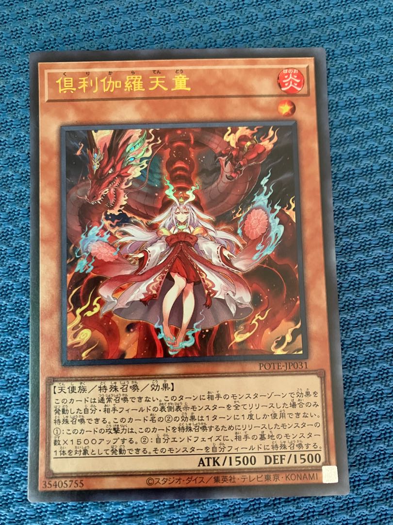 Kutsura Tendo Ultra Rare JP031