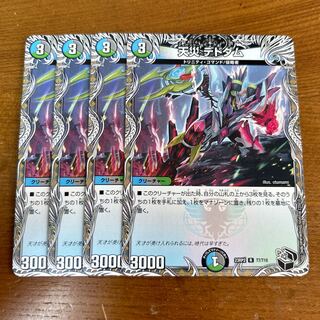 Natural disaster Dedom (Black Treasure) R T7/T10