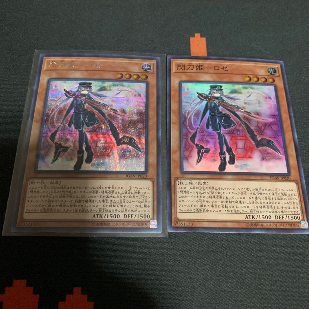 閃刀姫-ロゼ　SE SR