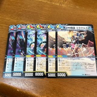 Spirit of the Summit Miracles Z｜Summit of Victory Volg Isolate 6th (medium) U 85a/112｜85b/112