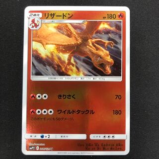 Charizard 006/024