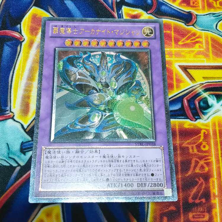 Supreme Arcanite Magician Ultimate Rare JP038