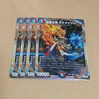 Geimajo Kaku Rosa Jin OR OR2/OR2