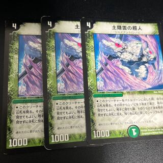 土隠雲の超人 C 53/55/Y7