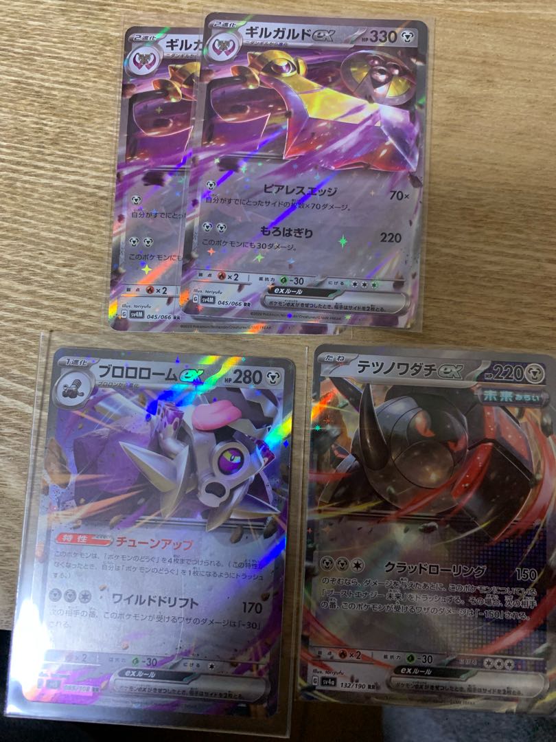 Aegislash Tetsunowadachi Brololome