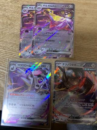 Aegislash Tetsunowadachi Brololome