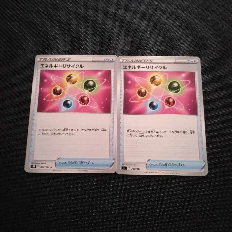 エネルギーリサイクル TD 368/414