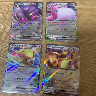 Pfafftun Wigglytuff Kangaskhan Pidgeot