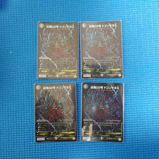 凶鬼02号ドゴンギヨス　4枚セット