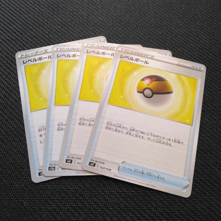 Level Ball TD 381/414