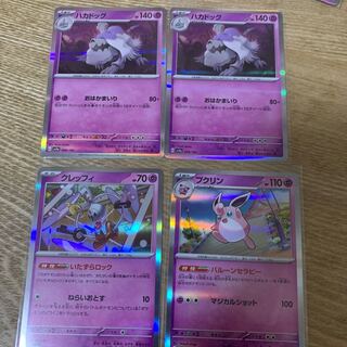 Hakkadog Klefki Wigglytuff