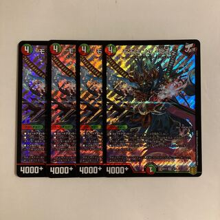 C1 モモキング -始丸- SR  4枚セット デュエマ トレトレ