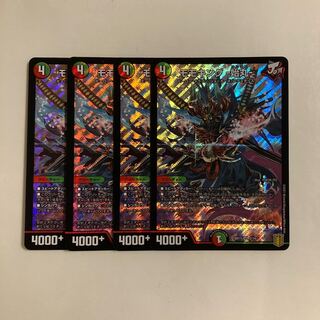 C6 モモキング -始丸- SR  4枚セット デュエマ トレトレ