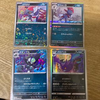 Pawniard Weavile Taggingle Crobat