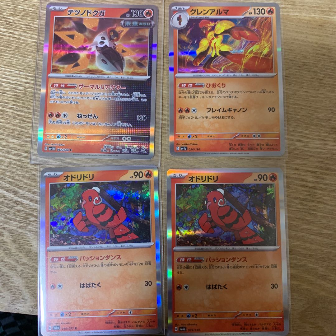 Tetsunodokuga Glenaruma Oricorio