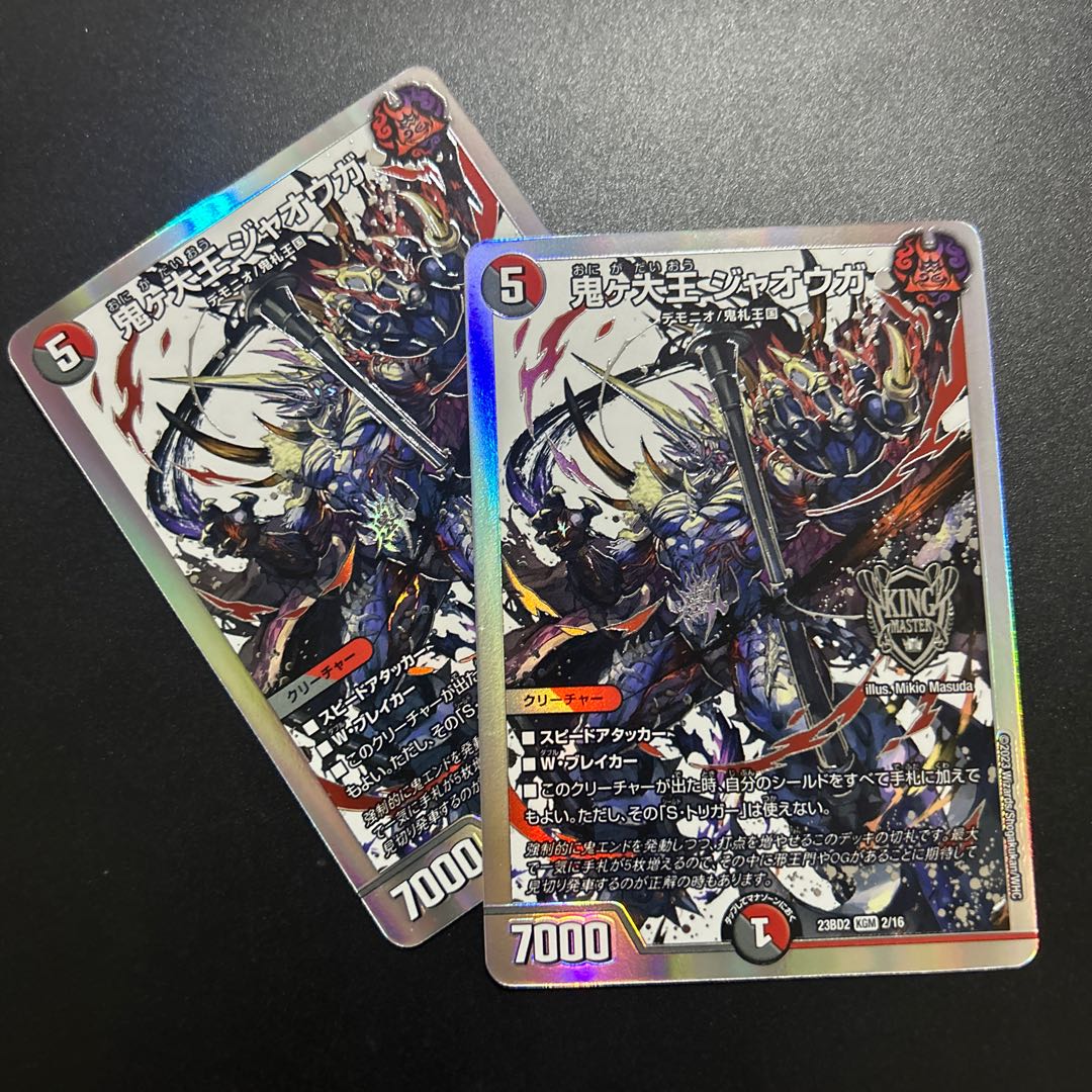 鬼ヶ大王 ジャオウガ KGM KM2/KM2