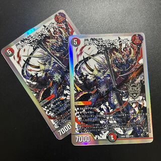 Oniga Daioh Jawoga KGM KM2/KM2