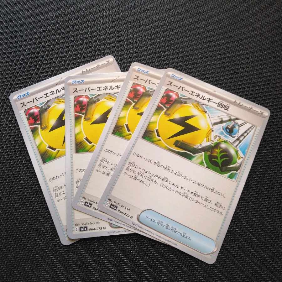 Superior Energy Retrieval U 064/073