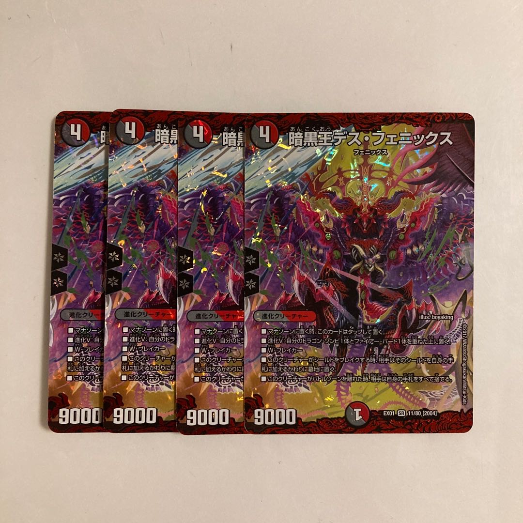 C24 Death Phoenix, Avatar of Doom SR Set of 4 DUEMA TREATLE