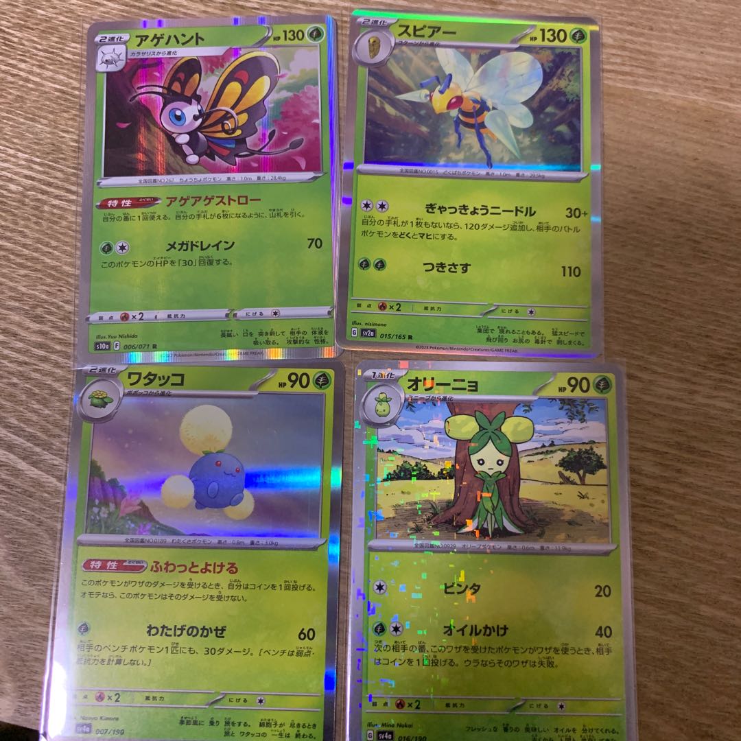 Beautifly Beedrill Jumpluff Olinho