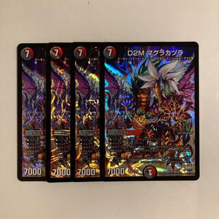 C30 D2M マグラカヅラ SR 4枚セット デュエマ トレトレ