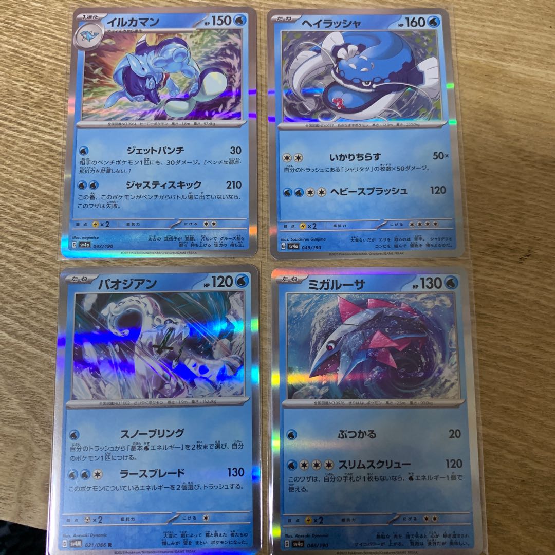 Ilkerman, Heilascha, Migalusa, Paojian.