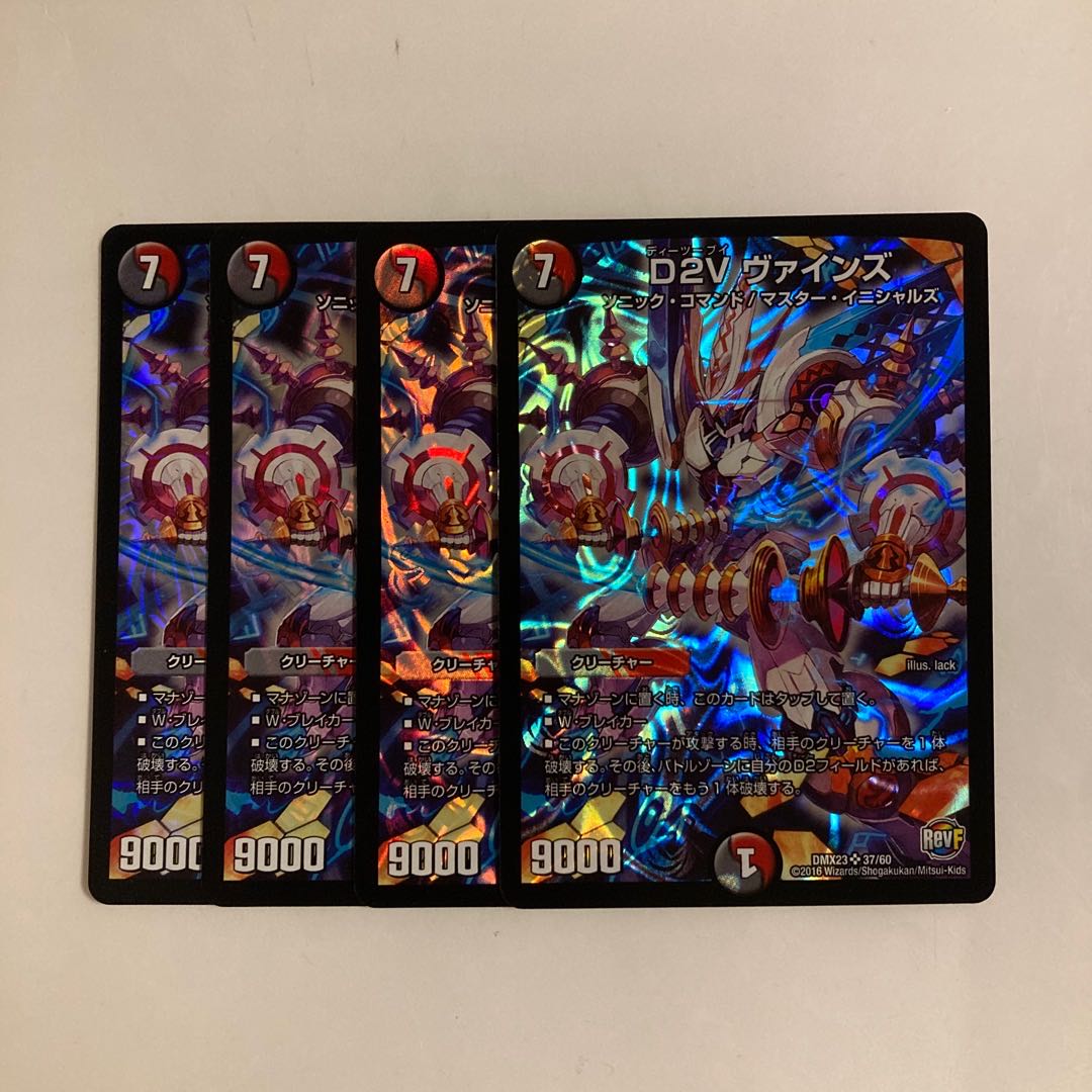 C36 D2V ヴァインズ SR 4枚セット デュエマ トレトレ