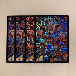 C36 D2V ヴァインズ SR 4枚セット デュエマ トレトレ