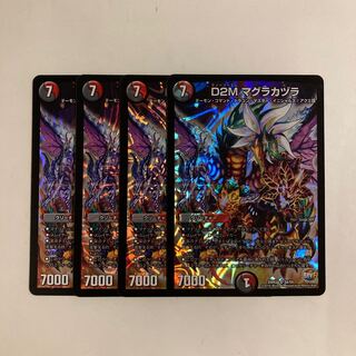C41 D2M マグラカヅラ SR 4枚セット デュエマ トレトレ