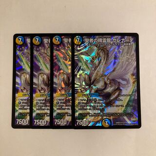 C44 Saints' Spirit Dragon Serenade SR Set of 4 DUEMA TREATLE