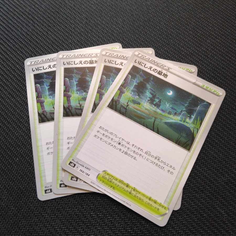 Cemetery of the Ancients U 068/070