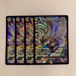 C57 聖者の精霊龍 セレナーデ SR 4枚セット デュエマ トレトレ